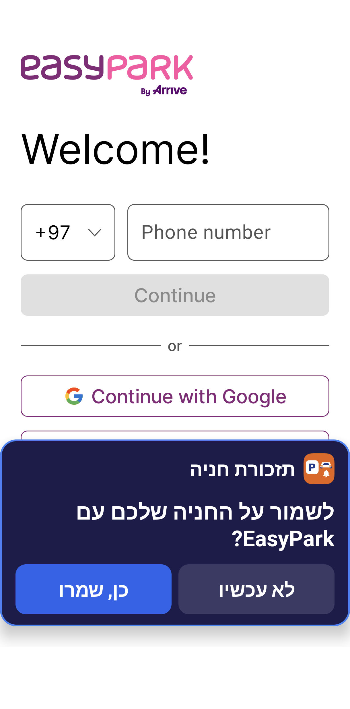 הכרטיס מופיע מעל אפליקציית החניה — לחיצה אחת והמעקב הופעל